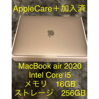 【AppleCare＋加入】MacBookAir2020 Retina13インチ