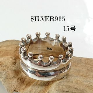 0398 SILVER925 クラウンリング15号 シルバー925 王冠KING(リング(指輪))