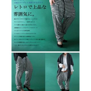 アンティカ(antiqua)のアンティカ千鳥柄サルエルパンツ(サルエルパンツ)