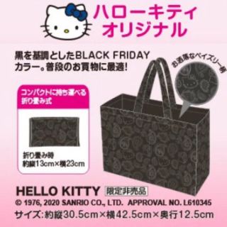 キティエコバッグ　非売品　(キャラクターグッズ)