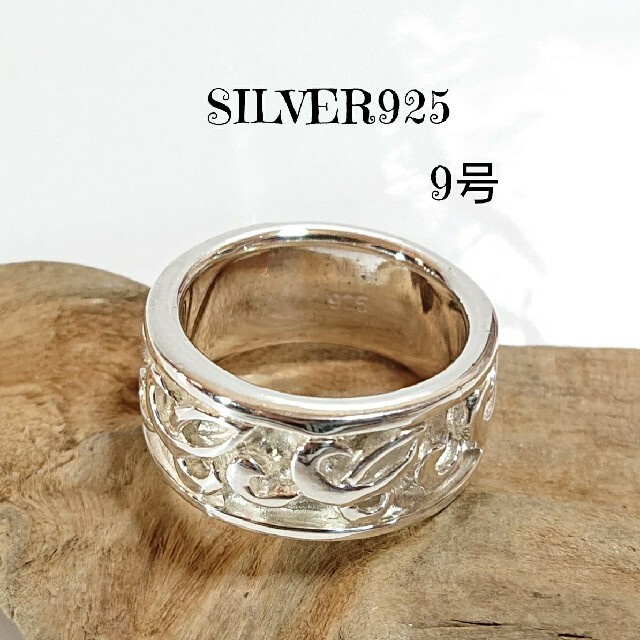 4786 SILVER925 アラベスクリング9号 シルバー925トライバル唐草 レディースのアクセサリー(リング(指輪))の商品写真