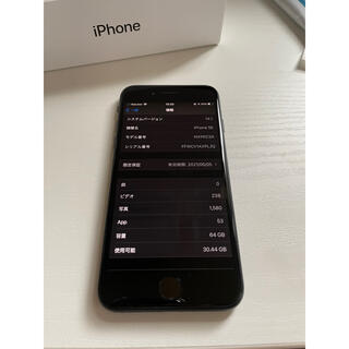 アイフォーン(iPhone)のiPhone SE2 使用期間1ヶ月　simフリー　バッテリー100%(スマートフォン本体)