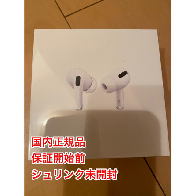 即日発送 Apple pro airpods - ヘッドフォン/イヤフォン
