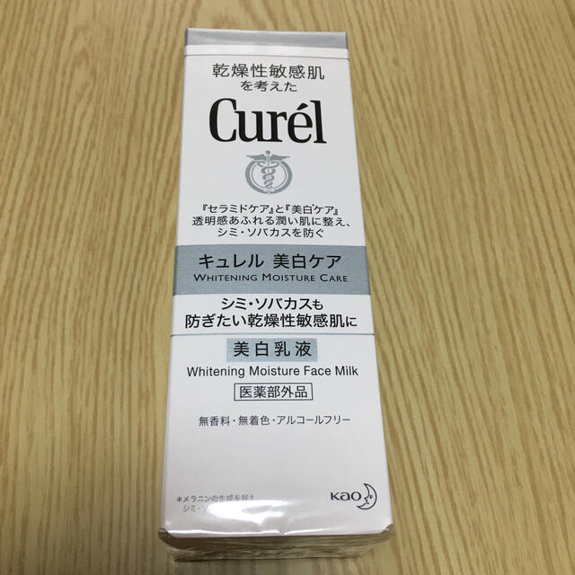 Curel(キュレル)のキュレル  美白乳液 コスメ/美容のスキンケア/基礎化粧品(乳液/ミルク)の商品写真