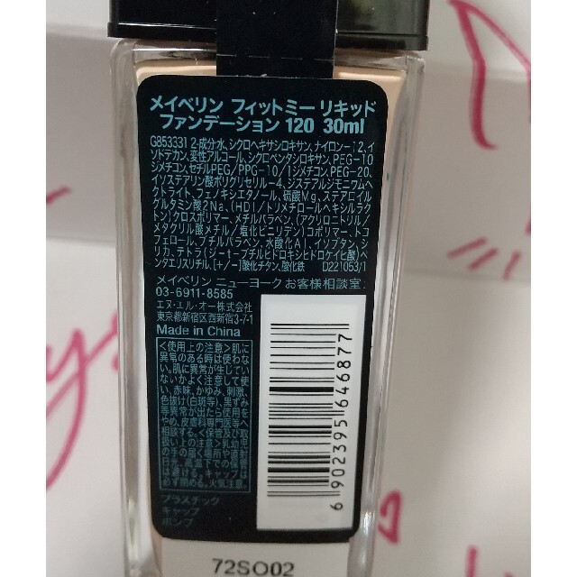 MAYBELLINE(メイベリン)のメイベリン フィットミーリキッドファンデーション120 30ml コスメ/美容のベースメイク/化粧品(ファンデーション)の商品写真