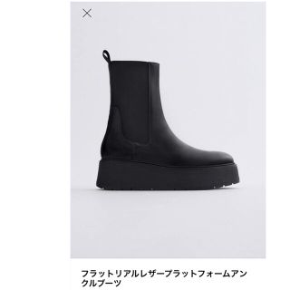 ザラ(ZARA)のZara フラットリアルレザープラットフォームアンクルブーツ　38(ブーツ)