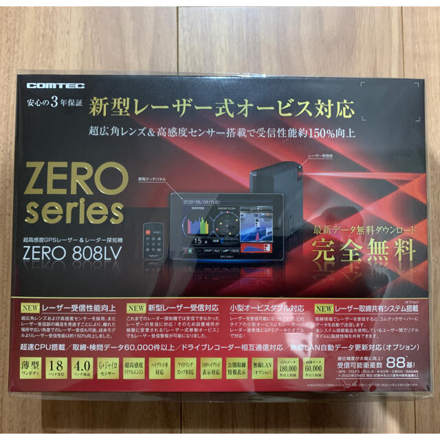 コムテック ZERO 808LV レーダー探知機 新型レーザー式オービス対応自動車