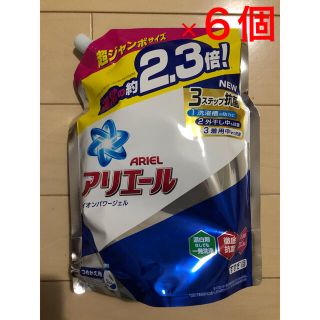 ピーアンドジー(P&G)のアリエール イオンパワージェル 1.62kg 詰替用 × ６個(洗剤/柔軟剤)