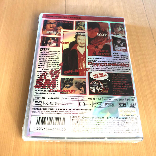 鮫肌男と桃尻女 Dvdの通販 By Riza S Shop ラクマ 鮫肌男と桃尻女 Dvdの通販 By Riza S Shop ラクマ