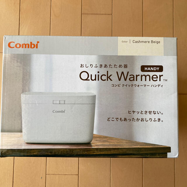 combi(コンビ)の◆an様専用◆ クイックウォーマー【新品・未開封】コンビお尻拭きウォーマー キッズ/ベビー/マタニティのおむつ/トイレ用品(ベビーおしりふき)の商品写真