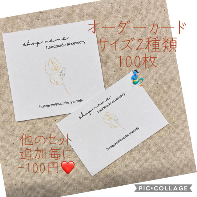 オーダー ショップカード メッセージカード アクセサリー台紙 サンキューシールの通販 By E ラクマ オーダー ショップカード メッセージカード アクセサリー台紙 サンキューシールの通販 By E ラクマ