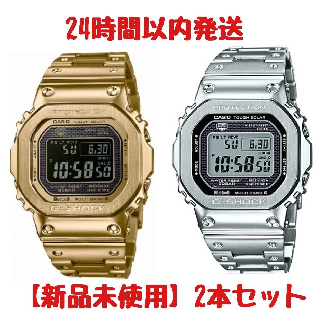 【2本セット】GMW-B5000GD-9JF、GMW-B5000GD-1JFGMW-B5000GD-9JF