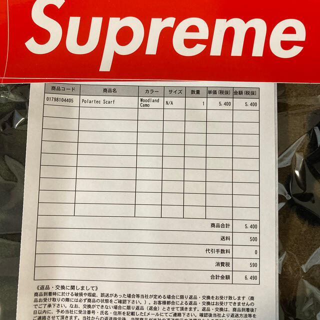 Supreme(シュプリーム)のシュプリーム　ポーラテック スカーフ　supreme マフラー メンズのファッション小物(マフラー)の商品写真