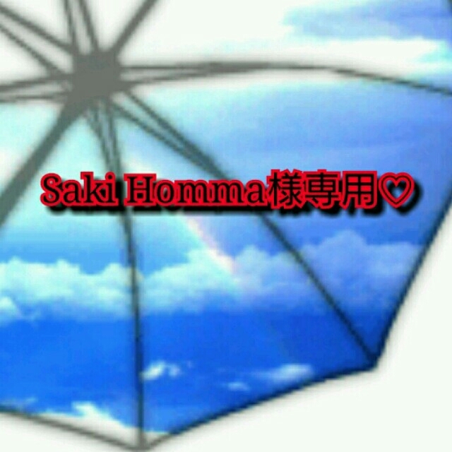 Saki Homma様専用！ エンタメ/ホビーのCD(ポップス/ロック(邦楽))の商品写真