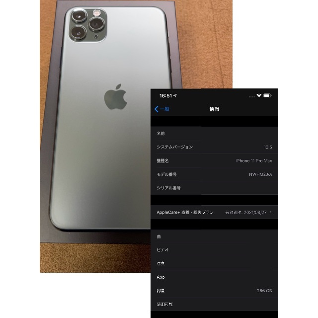 iPhone - 【アップルさま専用】iPhone11 Pro Max 256 SIMフリー