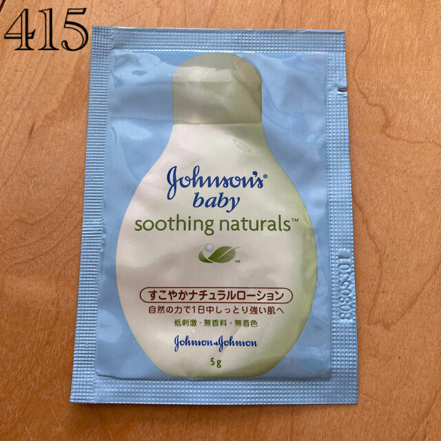 Johnson's(ジョンソン)のジョンソンベビー スージングナチュラルズ すこやかナチュラルローション  コスメ/美容のボディケア(ボディローション/ミルク)の商品写真