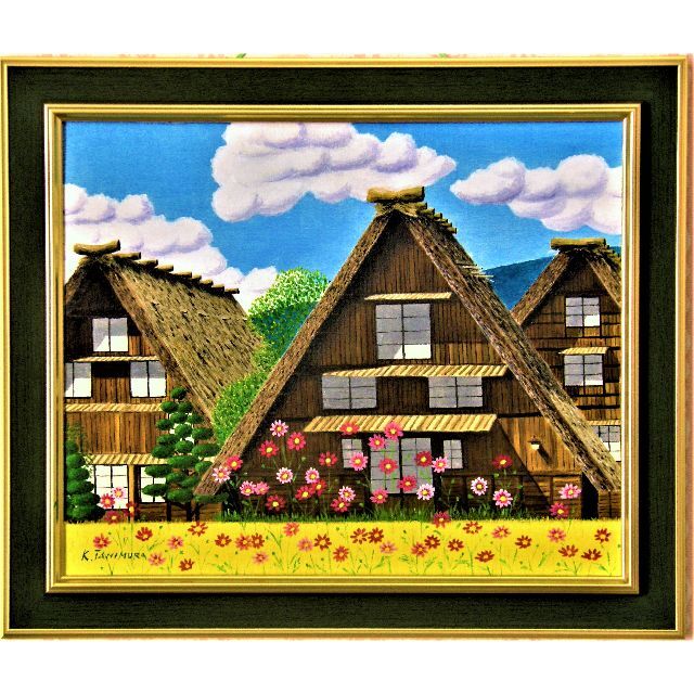 ★コスモス咲く白川郷・谷村一男作・肉筆油彩画・4つ切・新品額付