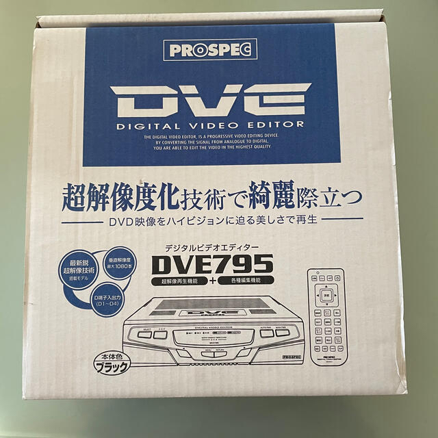 【新品】プロスペック　DIGITAL VIDEO EDITOR DVE795