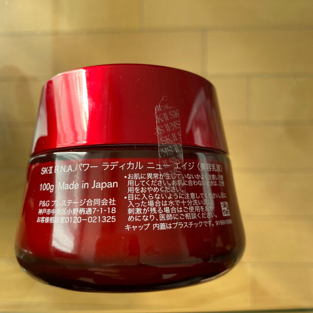 SK-II(エスケーツー)の【訳あり新品】SK-II R.N.A.パワーラディカル ニューエイジ 100g コスメ/美容のスキンケア/基礎化粧品(乳液/ミルク)の商品写真