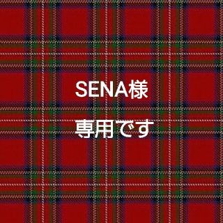 ボウダンショウネンダン(防弾少年団(BTS))のSENA様専用です(^-^)(ブレスレット/バングル)