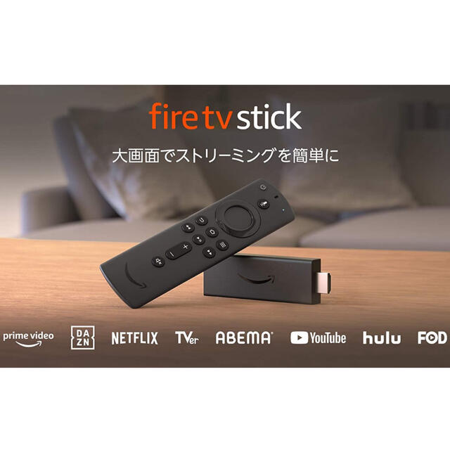 最新世代　fire tv stick【新品・未開封】 スマホ/家電/カメラのテレビ/映像機器(その他)の商品写真