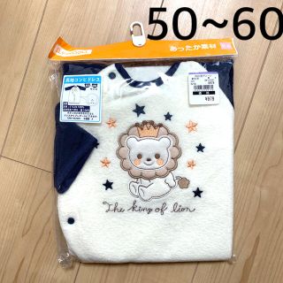 ニシマツヤ(西松屋)の新品未使用 50 60 あったか素材 長袖コンビドレス プレオール 双子 男の子(カバーオール)