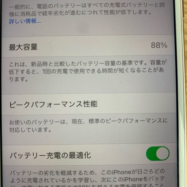 【最終値下げ】iPhone8 ゴールド　256GB