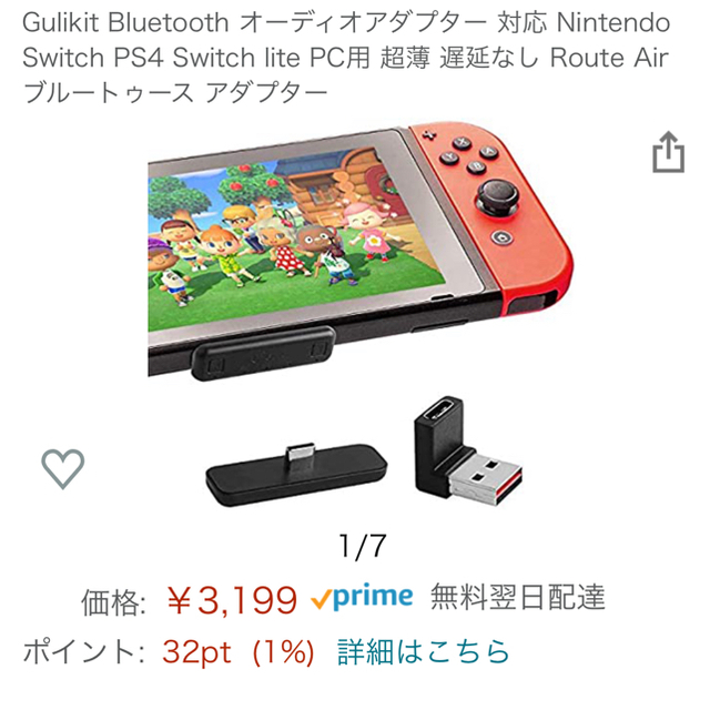 PlayStation4(プレイステーション4)のNintendo switch PS4 PC Bluetoothトランスミッター スマホ/家電/カメラのオーディオ機器(その他)の商品写真