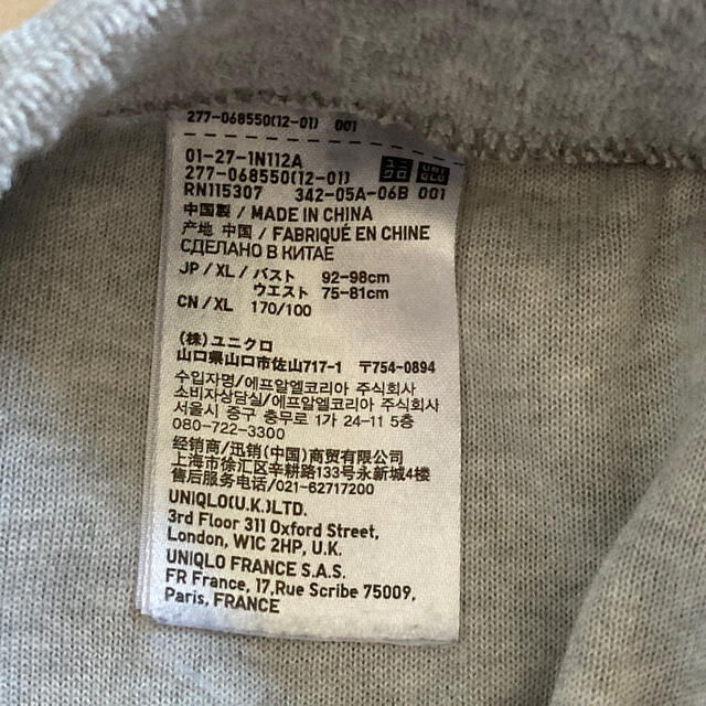 UNIQLO(ユニクロ)の購入予約済み　UNIQLO ユニクロ　ルームウェア　グレー レディースのルームウェア/パジャマ(ルームウェア)の商品写真