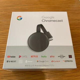 Google Chromecast 第3世代 新品未開封 1(PC周辺機器)