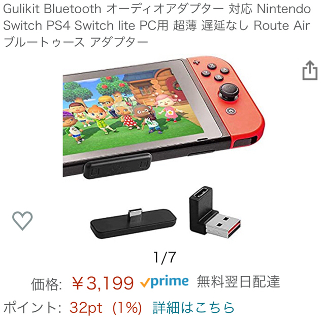 Nintendo Switch(ニンテンドースイッチ)のNintendo switch PS4 PC Bluetoothトランスミッター エンタメ/ホビーのゲームソフト/ゲーム機本体(その他)の商品写真