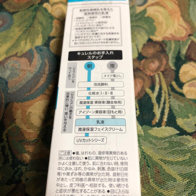 Curel(キュレル)のキュレル 乳液 120ml コスメ/美容のスキンケア/基礎化粧品(乳液/ミルク)の商品写真