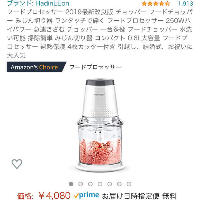 【離乳食】便利なフードプロセッサー キッズ/ベビー/マタニティの授乳/お食事用品(離乳食調理器具)の商品写真