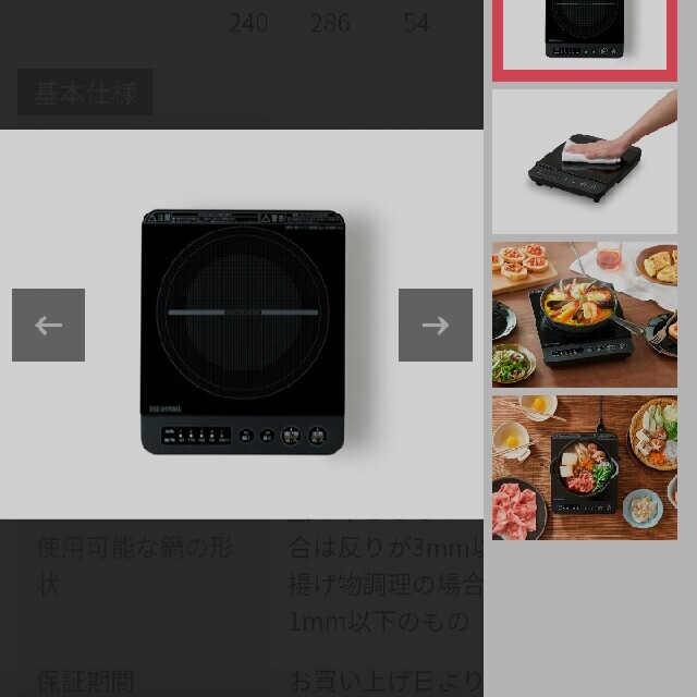 アイリスオーヤマ(アイリスオーヤマ)のアイリスオーヤマIHコンロ スマホ/家電/カメラの調理家電(調理機器)の商品写真