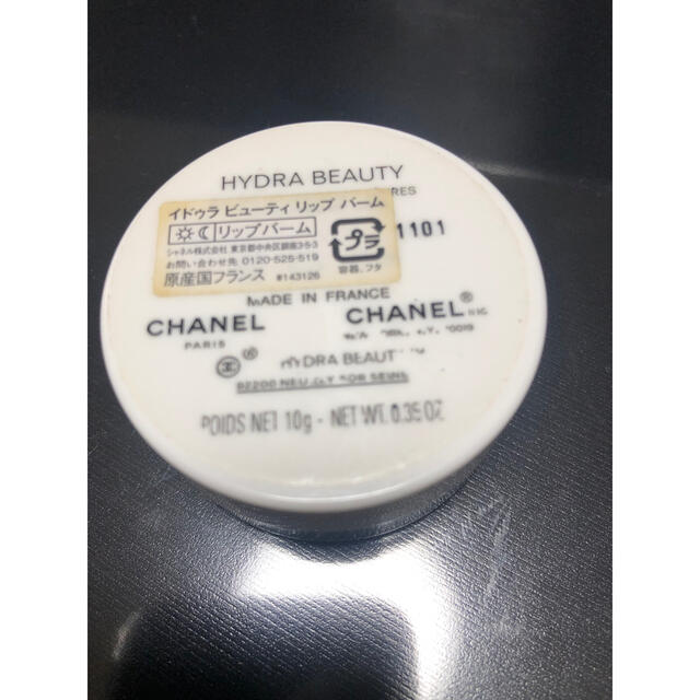 CHANEL(シャネル)のCHANELリップバーム コスメ/美容のスキンケア/基礎化粧品(リップケア/リップクリーム)の商品写真