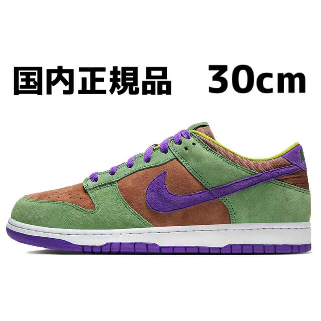 NIKE DUNK LOW "VENEER/UGLY DUCKLINGPACK"