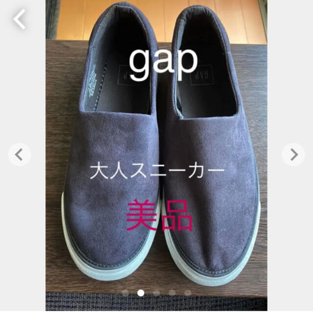 GAP(ギャップ)のgap☆スリッポンスニーカー レディースの靴/シューズ(スニーカー)の商品写真