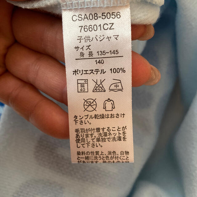 CONVERSE(コンバース)の【こい様専用】converse 冬用パジャマ140センチ キッズ/ベビー/マタニティのキッズ服女の子用(90cm~)(パジャマ)の商品写真