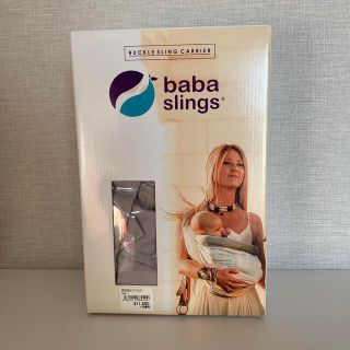 エルゴベビー(Ergobaby)の新品未使用　babaslings ババスリング　シルバー(スリング)