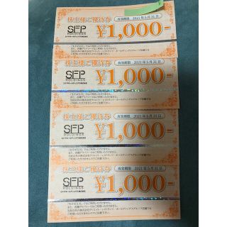 【送料無料】SFPホールディングス　株主優待　4000円分(レストラン/食事券)