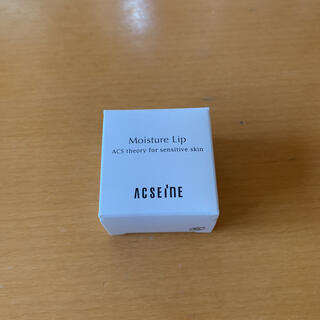 アクセーヌ(ACSEINE)の【新品】アクセーヌ モイスチュア リップ 非売品(リップケア/リップクリーム)