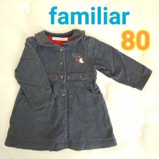 ファミリア(familiar)の売り切り希望、【familiar ファミリア】ワンピース 80(ワンピース)