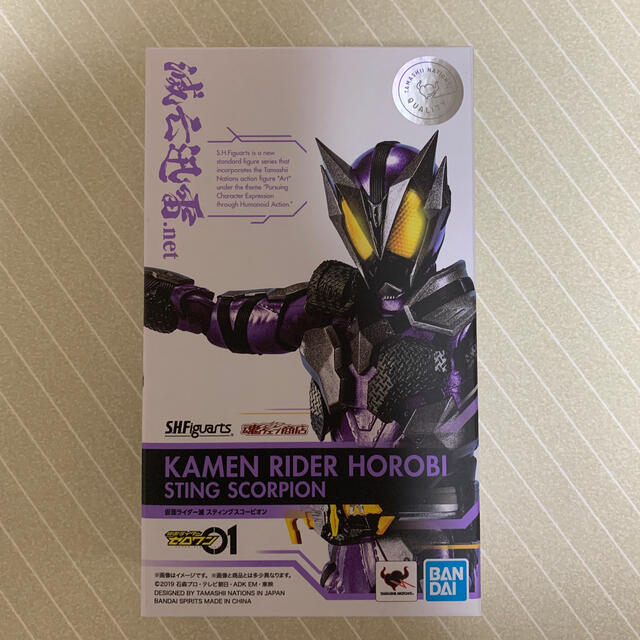 S.H.Figuarts 仮面ライダー滅 プログライズキーシール付き   特撮