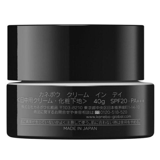 Kanebo(カネボウ)の（新品）カネボウクリームインデイ日中用クリームSPF20（40g） コスメ/美容のスキンケア/基礎化粧品(フェイスクリーム)の商品写真