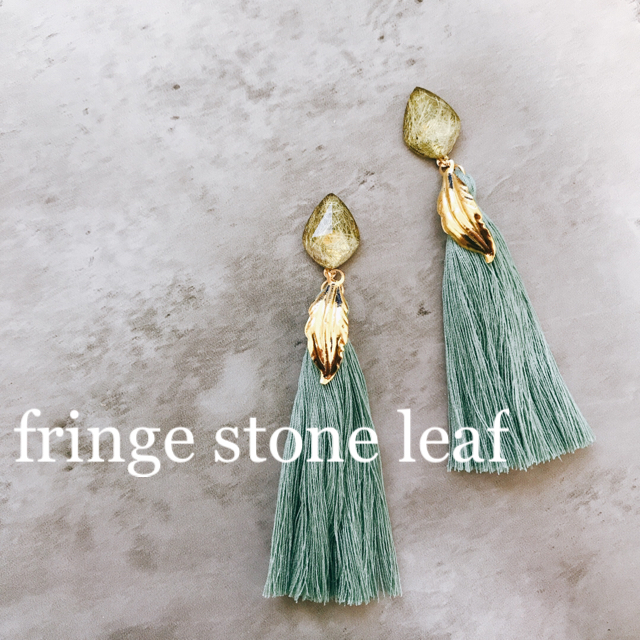 fringe stone leaf pierce ピアス