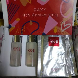 エスケーツー(SK-II)のラクシー　RAXY 11月号　SK-IIセット(サンプル/トライアルキット)