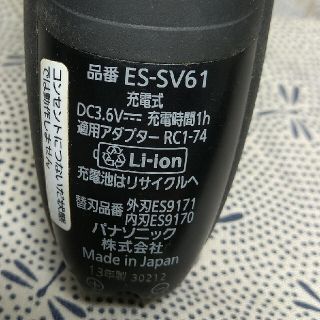 パナソニック ラムダッシュ メンズシェーバー 5枚刃 白 ES-SV61-W g6bh9ry