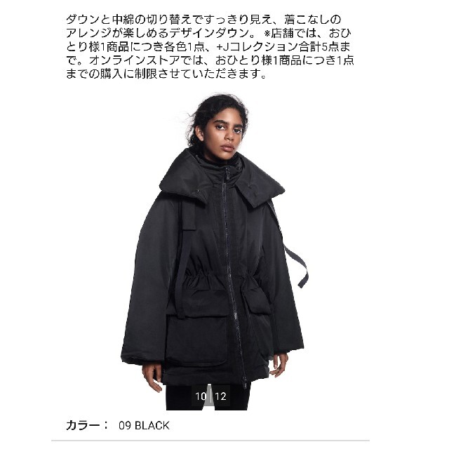 UNIQLO +J レディース ダウンショートコート