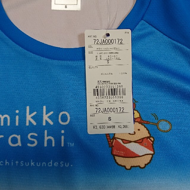 MIZUNO(ミズノ)の【すみっコぐらし】バドミントン ミズノ Tシャツ S スポーツ/アウトドアのスポーツ/アウトドア その他(バドミントン)の商品写真