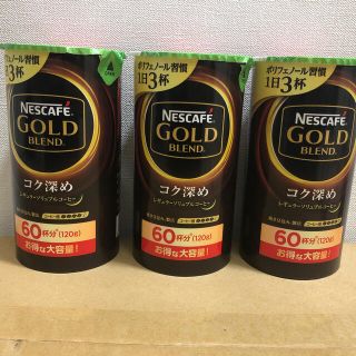 ネスレ(Nestle)のネスカフェゴールドブレンド　コク深め(コーヒー)